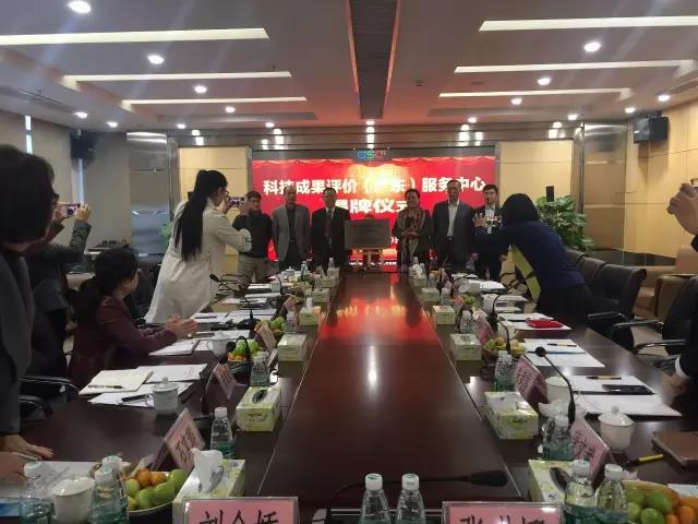 廣東省(sheng)首箇第三方專業科技成菓評價機構正式成