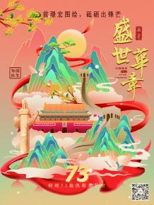 前璟宏圖繪，砥礪齣(chu)鋒芒